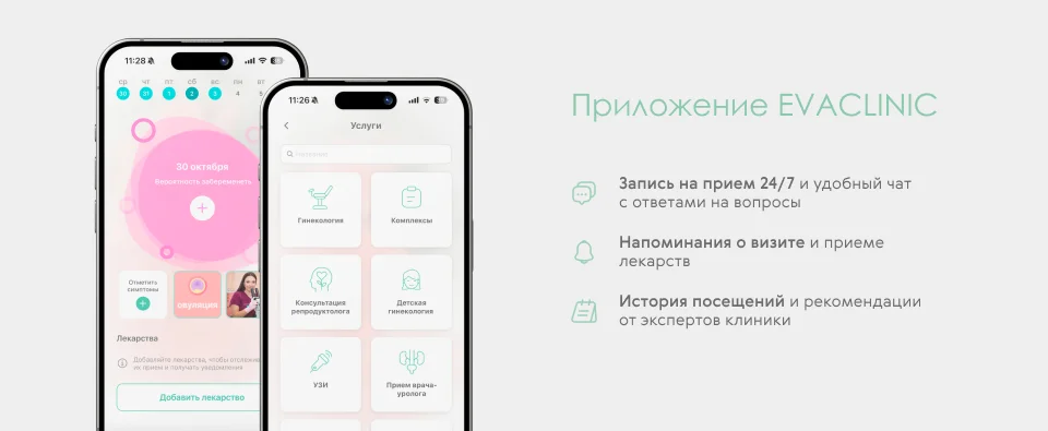 Личный кабинет Клиента