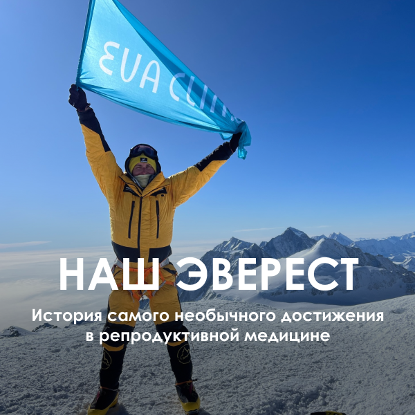 Выше, чем самая высокая гора