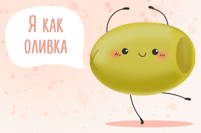 700x462 оливочка.png