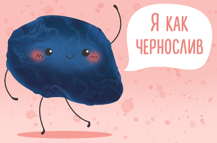 700x462 чернослив.png